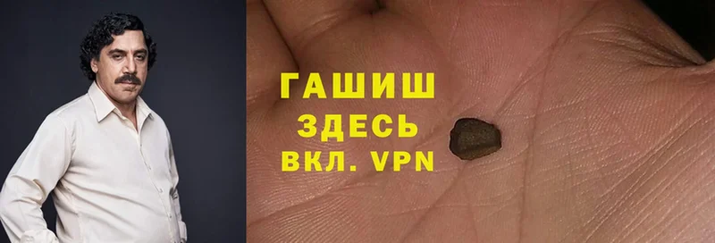 ГАШ hashish Щигры